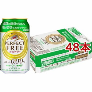 キリン パーフェクトフリー ノンアルコール・ビールテイスト飲料(350ml*48本セット)[ノンアルコール飲料]
