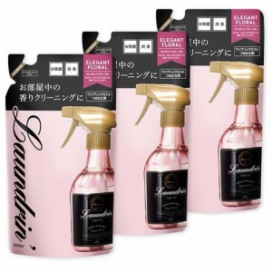 ランドリン ファブリックミスト 詰替え エレガントフローラル(320ml*3袋セット)[消臭・除菌スプレー]