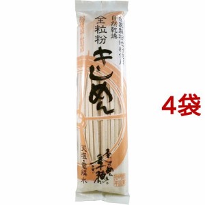 全粒粉きしめん 乾麺(240g*4袋セット)[乾麺]