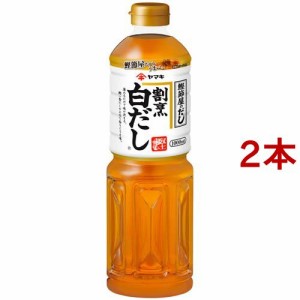 ヤマキ 割烹白だし(1L*2コセット)[だしの素]