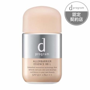 資生堂 d プログラム アレルバリア エッセンス BB N ライト(30ml)[ベースメイク その他]