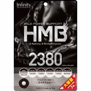 HMB 2380 大容量(320粒入)[アミノ酸配合]