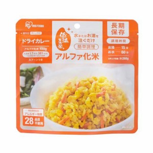 アイリスオーヤマ アルファ化米 ドライカレー 防災食 備蓄食(100g)[非常食・保存食]