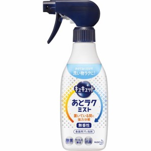 キュキュット 食器用洗剤 あとラクミスト(420ml)[食器用洗剤]