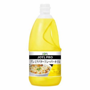 業務用 JOYL PRO プレミアバターフレーバーオイル ペット バター風味(1350g)[香味油]