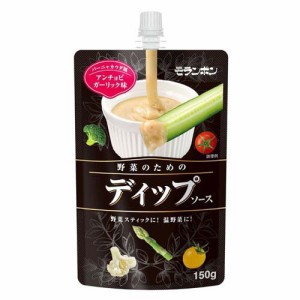 野菜のためのディップソース アンチョビガーリック味(150g)[ソース]