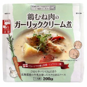 鶏むね肉のガーリッククリーム煮(200g)[インスタント食品 その他]