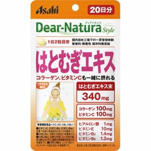 ディアナチュラスタイル はとむぎエキス 20日分(40粒)[その他 野菜・果実サプリメント]