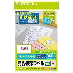 エレコム さくさくラベル どこでも EDT-TM18(360枚入)[プリンター]