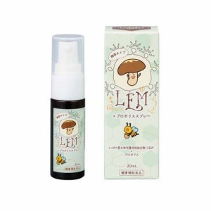 LEM +プロポリススプレー(20ml)[プロポリス]