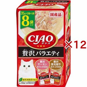 CIAO パウチ 贅沢サーモン・黒毛和牛バラエティ(8袋入×12セット(1袋35g))[キャットフード(ウェット)]