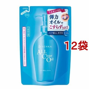 洗顔専科 オールクリアオイル 詰替用(180ml*12袋セット)[クレンジングオイル]