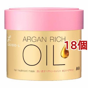 ルシード・エル オイルトリートメント #EXヘアマスク(220g*18個セット)[ダメージヘアトリートメント]