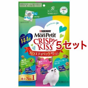 モンプチ クリスピーキッス バラエティパック 贅沢オーシャンセレクト(144g*5セット)[猫のおやつ・サプリメント]