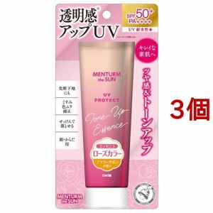 メンタームザサン トーンアップUVエッセンス ローズ(80g*3個セット)[UV 日焼け止め SPF50〜]