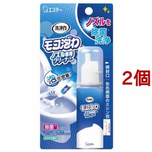 洗浄力 モコ泡わ トイレノズル専用クリーナー(40ml*2個セット)[トイレ用洗剤]