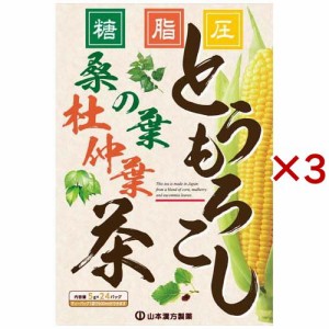 山本漢方 とうもろこし桑の葉茶(24包入×3セット(1包5g))[お茶 その他]