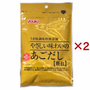 ユウキ食品 やさしい味わいのあごだし(60g×2セット)[中華調味料]