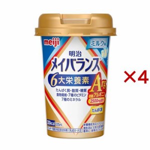 メイバランスArgミニ カップ ミルク味(125ml×4セット)[噛まなくてよいタイプ]