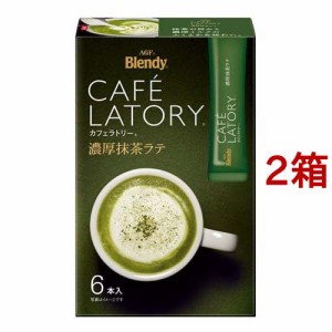 ブレンディ カフェラトリー 濃厚抹茶ラテ スティック 粉末 抹茶(6本入*2箱セット)[スティックコーヒー]