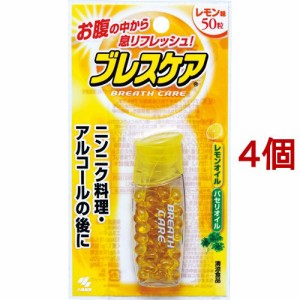 小林製薬 ブレスケア レモン(50粒入*4個セット)[口臭ケア]