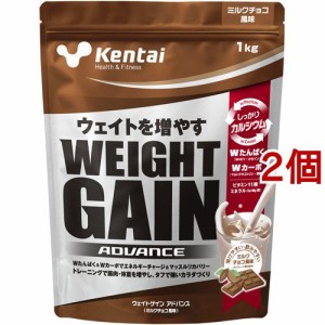 Kentai(ケンタイ) ウェイトゲインアドバンス ミルクチョコ風味(1kg*2コセット)[kentai プロテイン(h＆f)]