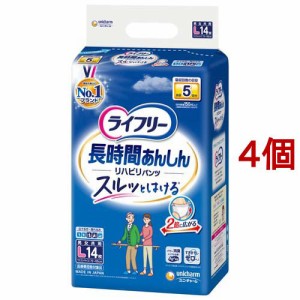 ライフリー パンツタイプ リハビリパンツ Lサイズ 5回吸収 大人用おむつ(Lサイズ*14枚入*4コセット)[大人紙おむつ パンツ]