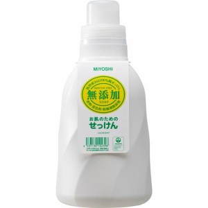 ミヨシ石鹸 無添加 お肌のための洗濯用液体せっけん(1.1L)[洗濯洗剤(液体)]