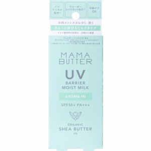 ママバター UVバリア モイストミルク アロマイン(50g)[UV 日焼け止め SPF50〜]