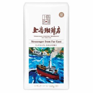 上島珈琲店 炒り豆 Messenger from Far East(140g)[レギュラーコーヒー]