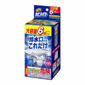 強力カビハイター 排水口そうじこれだけ(40g×6袋入)[洗浄剤 排水口(ヌメリとり)]