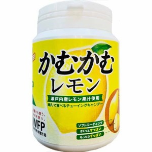 かむかむ レモン ボトル(120g)[飴(あめ)]