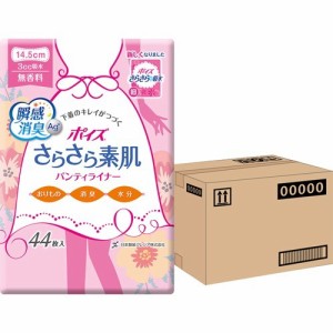 ポイズ さらさら素肌 吸水パンティーライナー 無香 3cc(44枚入*12個)[軽失禁用品]