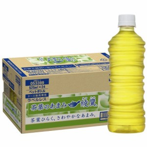 綾鷹 茶葉のあまみ PETラベルレス(525ml*24本入)[緑茶]