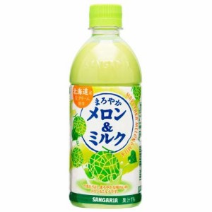 サンガリア まろやかメロン＆ミルク(500ml*24本入)[ソフトドリンク・清涼飲料　その他]