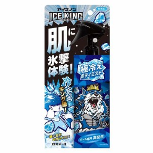 アイスノン ICE KING 極冷えボディミスト 無香料(150ml)[瞬間冷却スプレー]