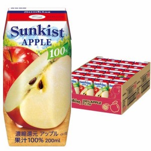 サンキスト アップル(200ml*24本入)[フルーツジュース]
