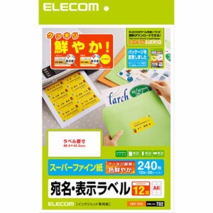 エレコム さくさくラベル クッキリ ホワイト EDT-TI12(240枚入)[プリンター]