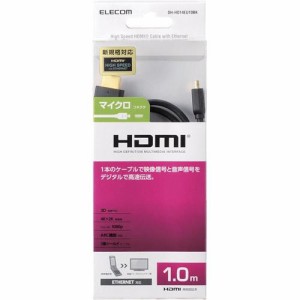 エレコム HDMI-Micro(マイクロ)ケーブル 1m ブラック(1本)[AVケーブル]