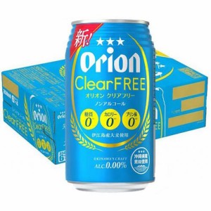 クリアフリー(350ml×24本入)[ノンアルコール飲料]