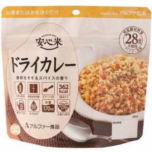 安心米 ドライカレー(100g)[非常食・保存食]