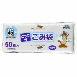 オルディ コンパクトBOX とって付ごみ袋 半透明 45L(50枚入)[ゴミ袋]