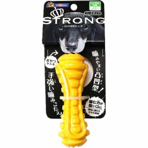 ストロングダンベル(STRONG DUMBBELL) S(1個)[犬のおもちゃ・しつけ]