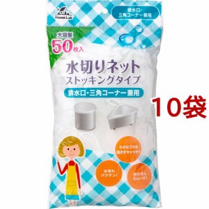 アドグッド 水切りネット 排水口・三角コーナー兼用(50枚入)(50枚入*10袋セット)[水切りネット 三角コーナー]