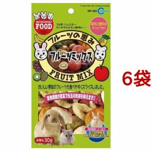 ミニマルフード フルーツミックス(30g*6袋セット)[小動物のおやつ]