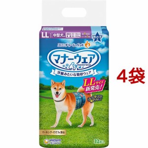 マナーウェア 男の子用 LLサイズ(32枚入*4袋セット)[ペットシーツ・犬のトイレ用品]