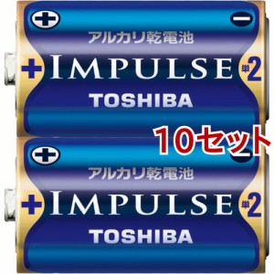 東芝 インパルス アルカリ電池 単2形 シュリンクパック LR14H 2KP(2本入*10セット)[電池・充電池・充電器]