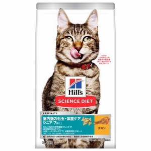 キャットフード シニア インドア 室内 猫用 7歳以上 チキン 高齢猫 ドライ(2.5kg)[キャットフード(ドライフード)]