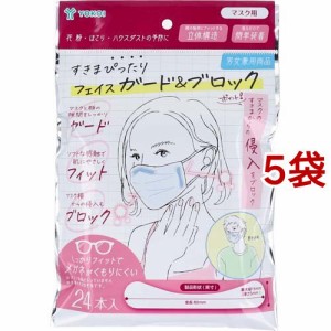 すきまぴったり フェイス ガード＆ブロック(24本入*5袋セット)[マスク その他]