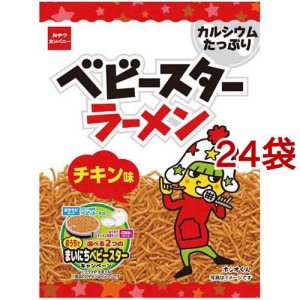 ベビースターラーメン チキン味(68g*24袋セット)[スナック菓子]